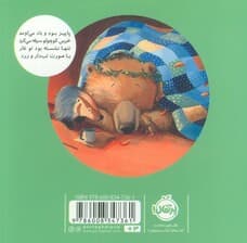 خرسی مریضه تب داره (خرسی و دوستاش)