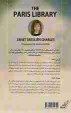 کتابخانه پاریس