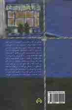 گرسنگی (سرگذشت بدن (من))