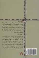 شطرنج در باد