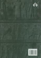 روزگاران (تاریخ ایران از آغاز تا سقوط سلطنت پهلوی)