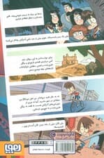 مسافران زمان 2 (ماجرای خانواده ی بالبوئنا و آخرین شوالیه)