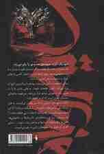 سایه روباه 1 (سایه روباه)