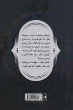 فرقه اسسین ها 6 (غروب خورشید)،(کمیک استریپ)