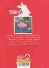 کارآگاه هرکول کاروت 3 (معمای قطار سریع السیر شرق)،(گلاسه)