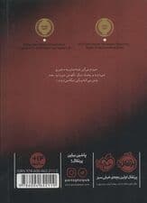 داستان یک روح