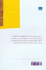 مزداپرستی در ایران قدیم (تحقیقات درباب کیش زرتشتی ایران باستان)