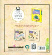 قصه های تصویری از شاهنامه 5 (رستم و اسفندیار)