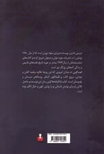 ماه گرفته ها