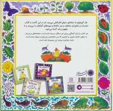 غاز کوچولو (وقتی که تو بزرگ شدی)،(گلاسه)