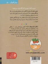 جودی دمدمی 8 (جودی کارآگاه می شود)