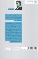 تا بهار صبر کن،باندینی