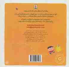 چرا نمی توانم هر کاری که دلم می خواهد انجام دهم؟ (کودک فیلسوف)،(گلاسه)