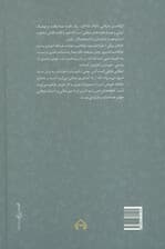 نوشته بر دریا (میراث عرفانی 2)