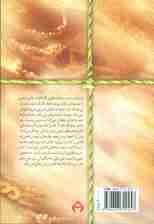 شاهان،دختر دردانه