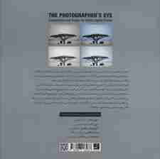 چشم عکاس (بررسی طراحی و ترکیب بندی در عکاسی)