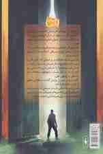 مجموعه مرزهای درهم شکسته 1 (وسوسه)