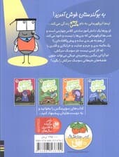 سوپر مگس 1 (کوچک ترین ابرقهرمان دنیا)