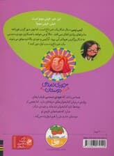 جودی دمدمی و دوستان 2 (ایمی نیمی در خبرهای داغ)