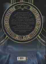 قیام سرخ 2 (پسر زرین)