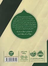 پژواک (داس مرگ 3)