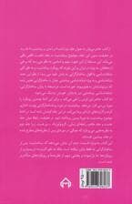 بینامتنیت:از ساختارگرایی تا پسامدرنیسم (نظریه ها و نقدهای ادبی-هنری 8)