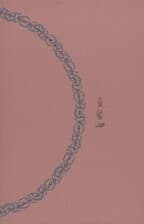 کوی طریقت (حالات و «کلمات و تحقیقات» شیخ صفی الدین اردبیلی)