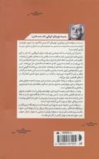 سمرقند (زوربای ایرانی)