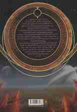 قیام سرخ 1 (قیام سرخ)