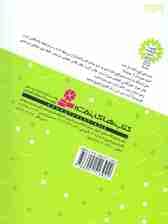 ماجراهای مدرسه ی کج و کوله 3 (مدرسه عجیب تر می شود)