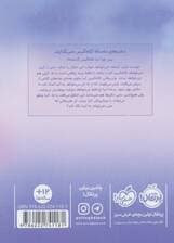 به خاطر آنیا