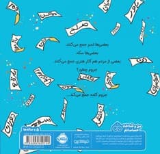 پسری که کلمه جمع می کرد (من و شناخت احساساتم)،(گلاسه)