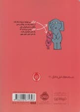 با تشکر از همه (داستان های فیلی و فیگی21)