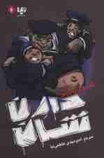 زام بی 6 (گلادیاتور زام بی)