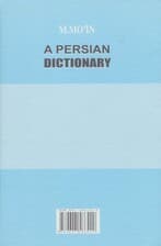 فرهنگ فارسی معین