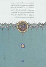 نامه هایی به ناصرالدین شاه (مجموعه ای از عرایض متضمن اوامر شاه به امین السلطان)