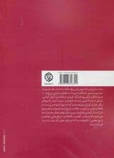 عجایب الاتفاقات