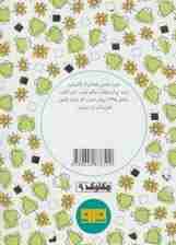 کتاب کوچک (فرزندان دارای عزت نفس)