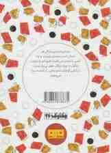 کتاب کوچک (دوستی)،(2زبانه)