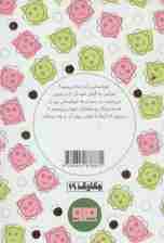 کتاب کوچک (خوشبختی)،(2زبانه)