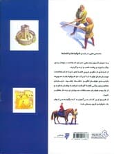 دانستنیهایی درباره شوالیه و قلعه ها(گلاسه)