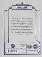 آخرین نبرد (قصه های همیشگی 6)