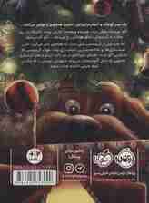 کریسمس در گم و گورآباد