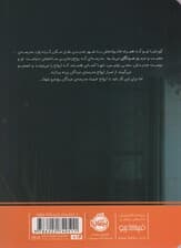 مدرسه ی مردگان 1 (تله ی ارواح)