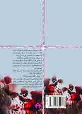 بهار که بیاید