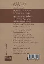 از تبار لیلی ام