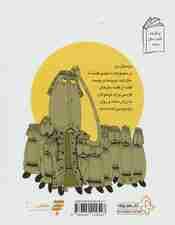 قصه ما مثل شد 4