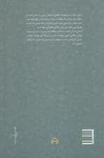 زبان شعر در نثر صوفیه:درآمدی به سبک شناسی نگاه عرفانی (محمدرضا شفیعی کدکنی)
