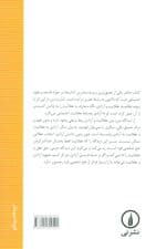 عقلانیت و آزادی