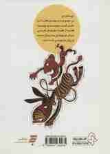 قصه ما مثل شد10